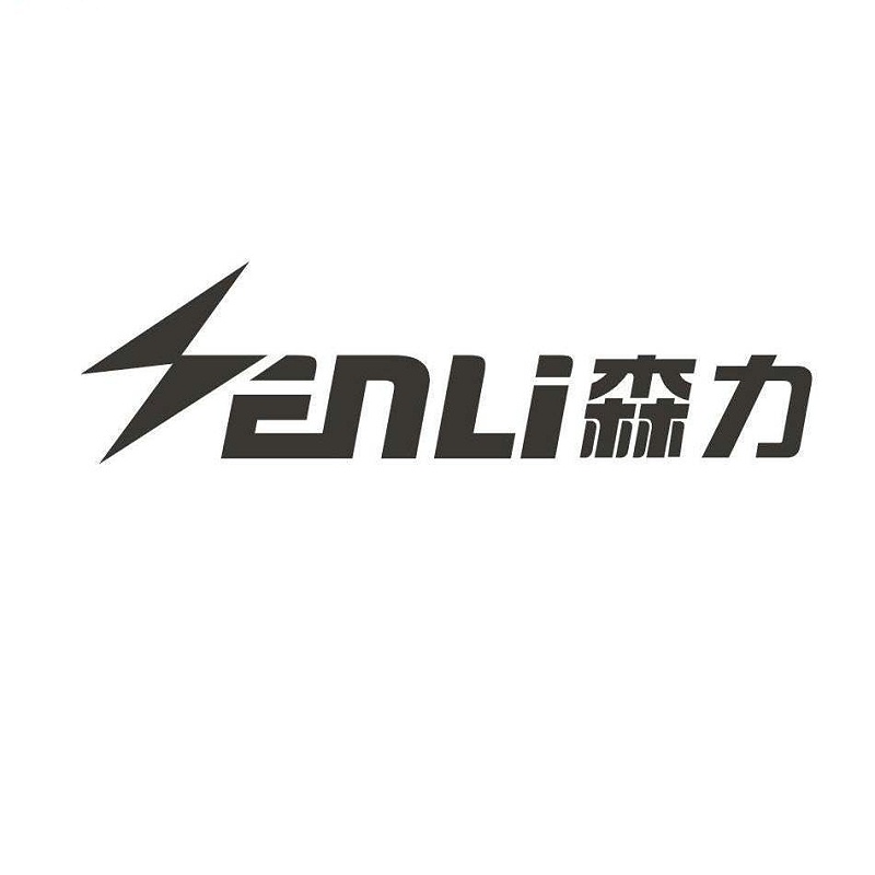 森力電機 森力電機