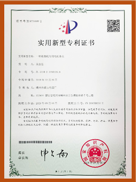 森力資質認證