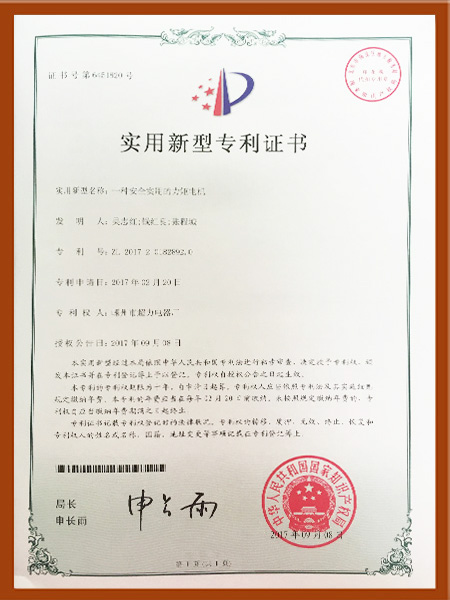森力資質認證
