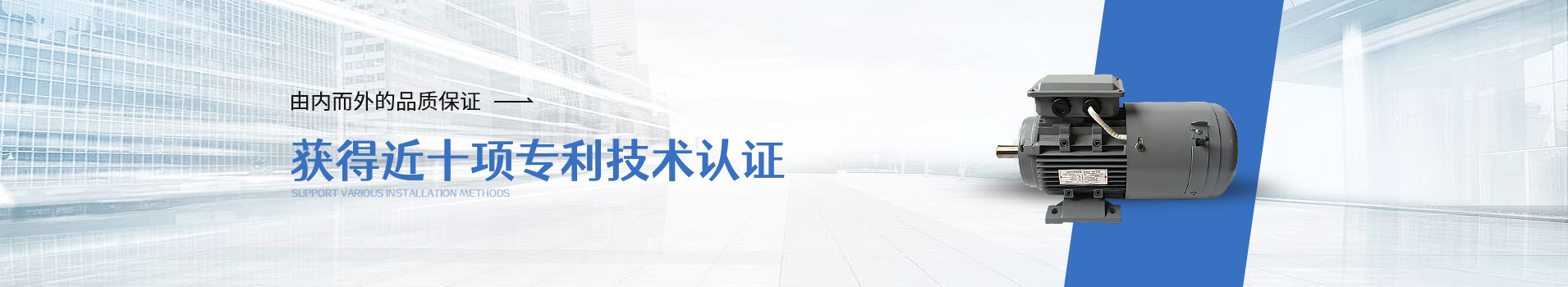 森力制動電機獲得近十項專利技術認證