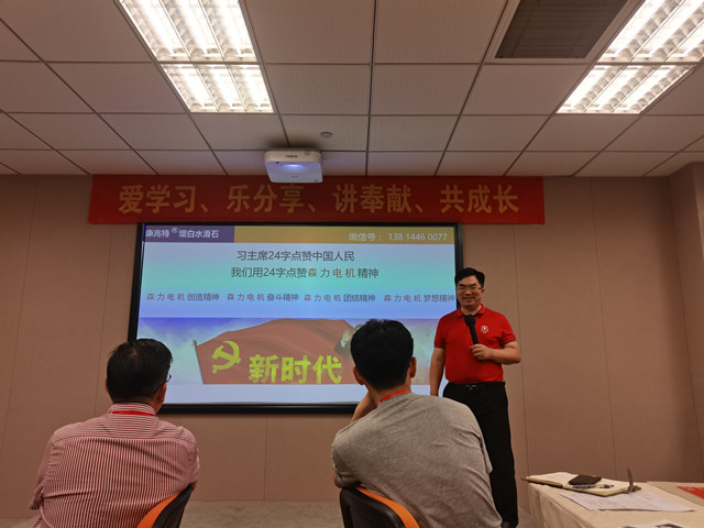 森力電機扒皮會 森力電機扒皮會