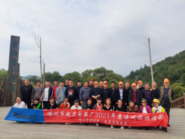森力電機(jī)員工集體合照 森力電機(jī)員工集體合照