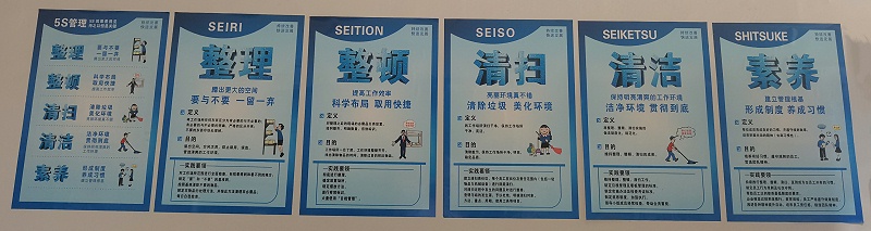 森力電機5s管理制度 森力電機5s管理制度