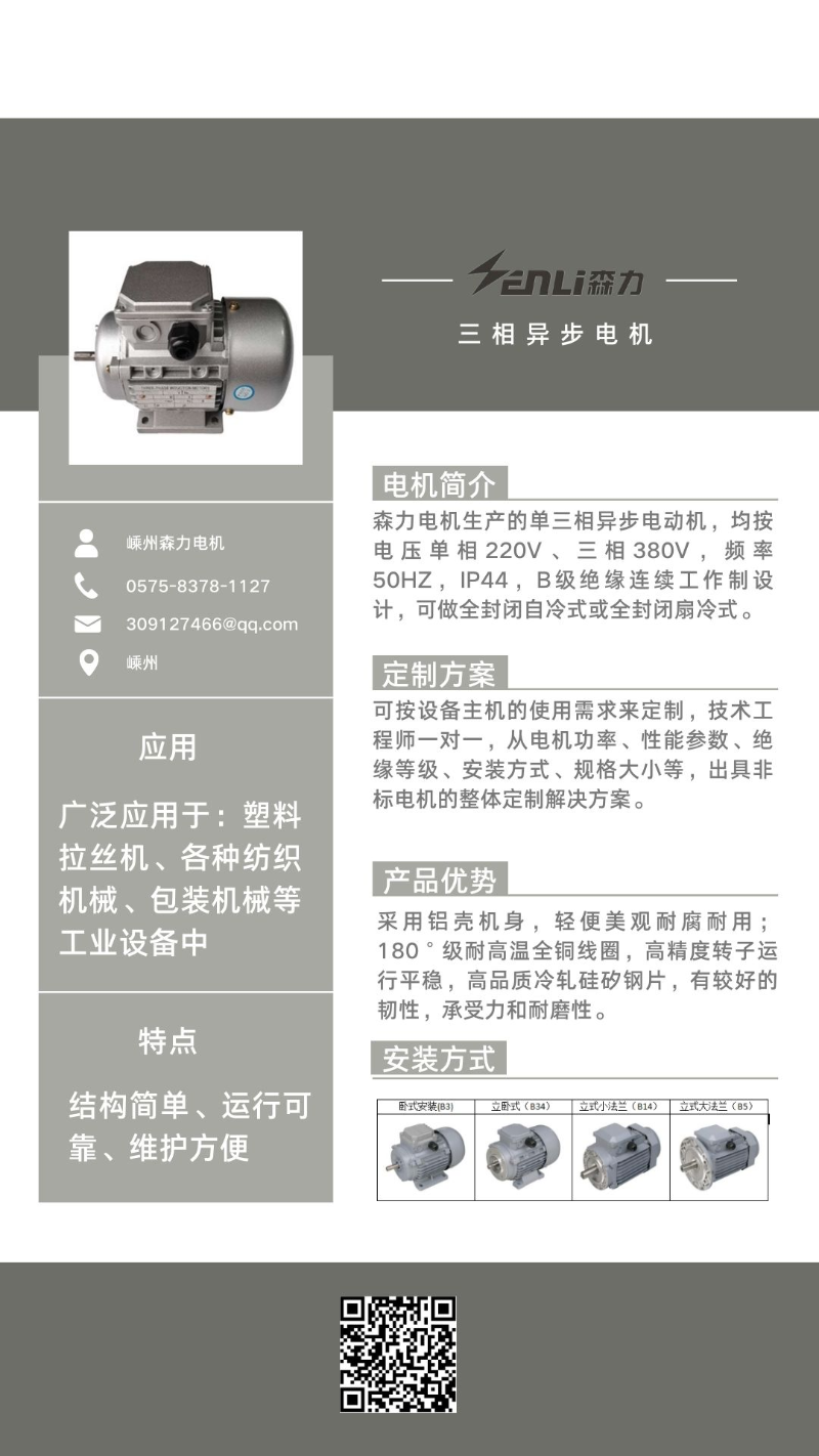 三相異步電動機 三相異步電動機